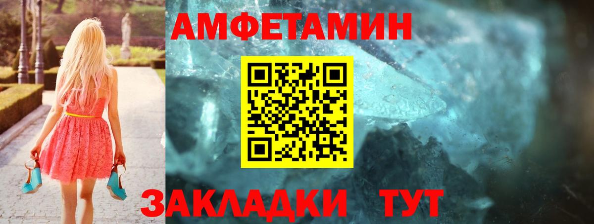 АМФЕТАМИН Premium Тверь