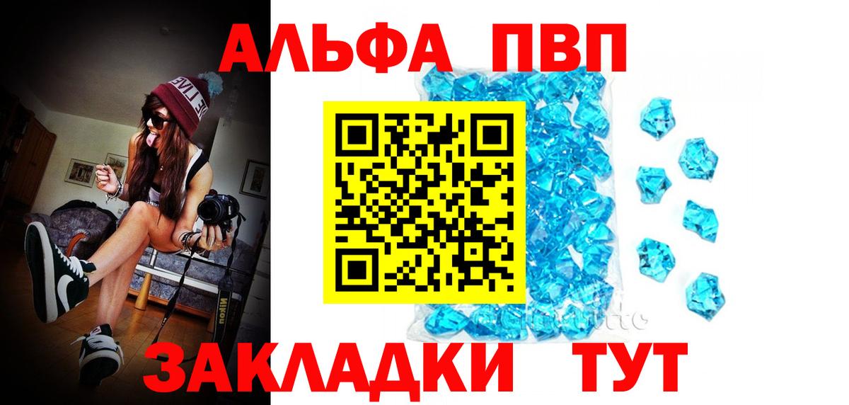хочу   А ПВП Соль  Вход с VPN  Тверь  Alpha PVP VHQ  Alpha-PVP VHQ 