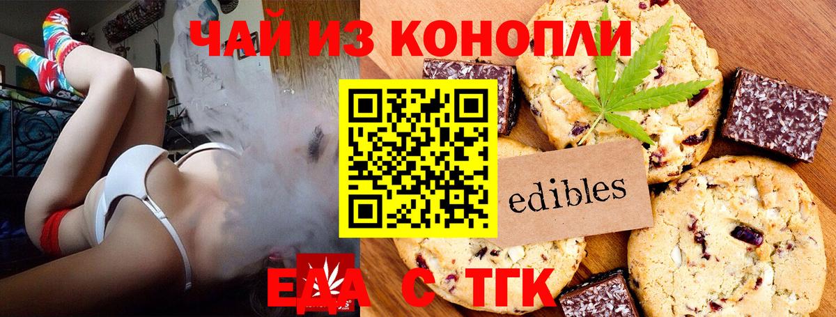 Cannafood марихуана Тверь