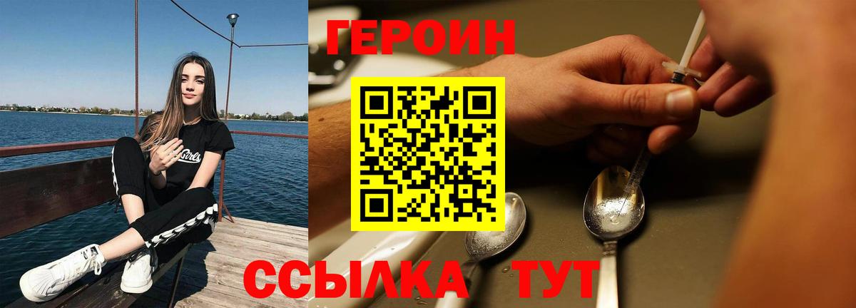 Тверь  Героин афганец  Вход с VPN 