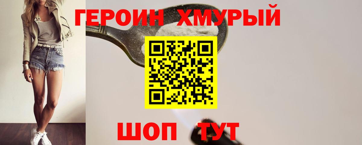 Героин гречка Тверь