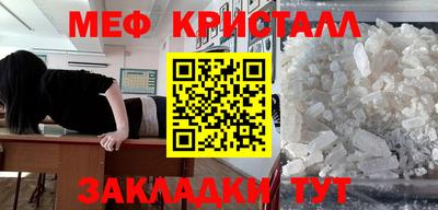 меф Новодвинск