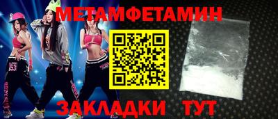 амфетамин Новозыбков