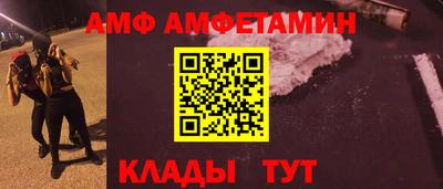 амфетамин Новозыбков