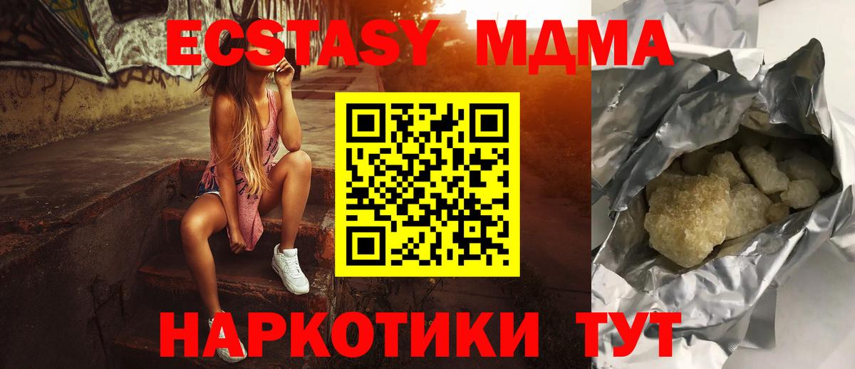 МДМА молли  Вход с VPN  MDMA Molly  Тверь 