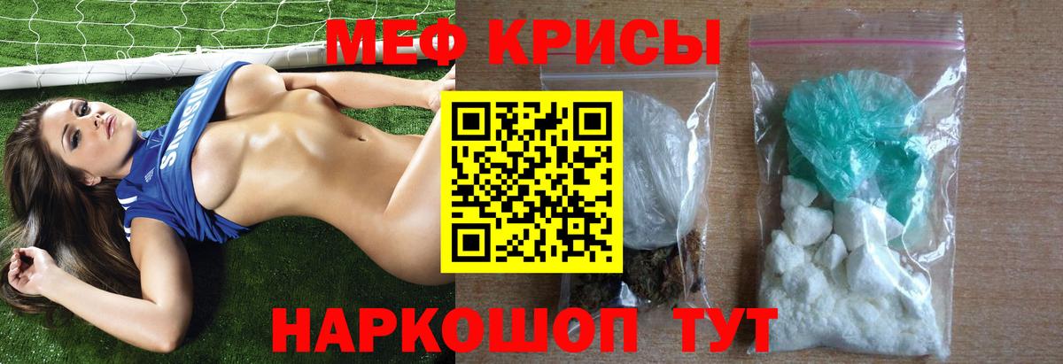 Меф  Мефедрон 4 MMC  Меф mephedrone  Мефедрон  Тверь  Вход с VPN 