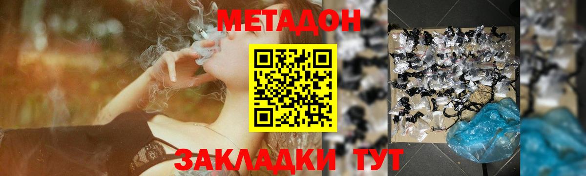 МЕТАДОН мёд  МЕТАДОН мёд  Вход с VPN  Тверь 