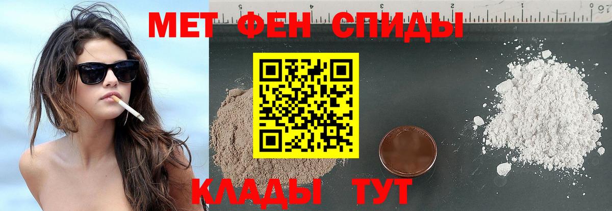 МЕТАМФЕТАМИН кристалл  Вход с VPN  Тверь 