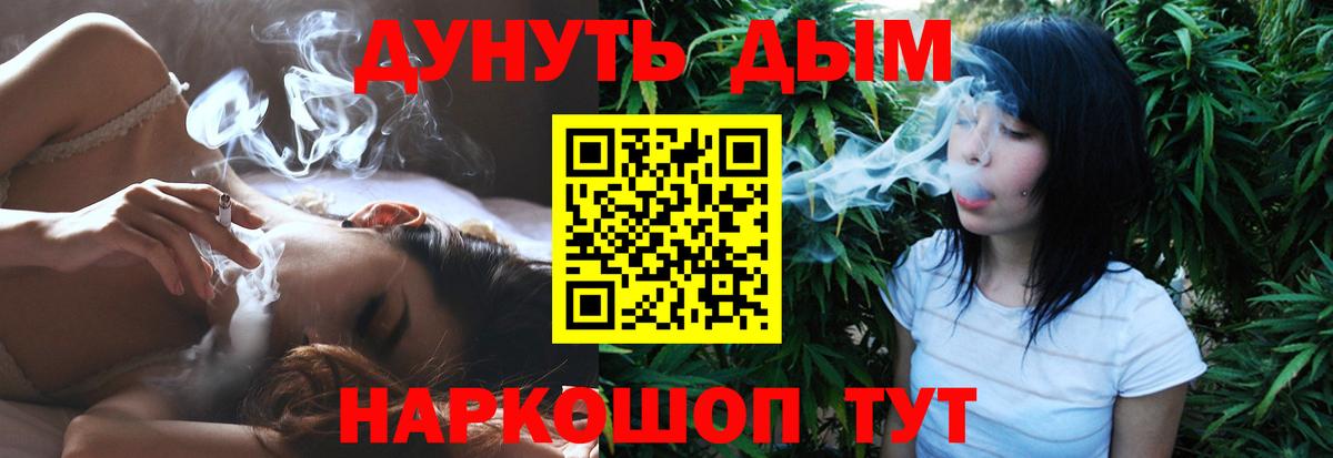 МАРИХУАНА гибрид Тверь